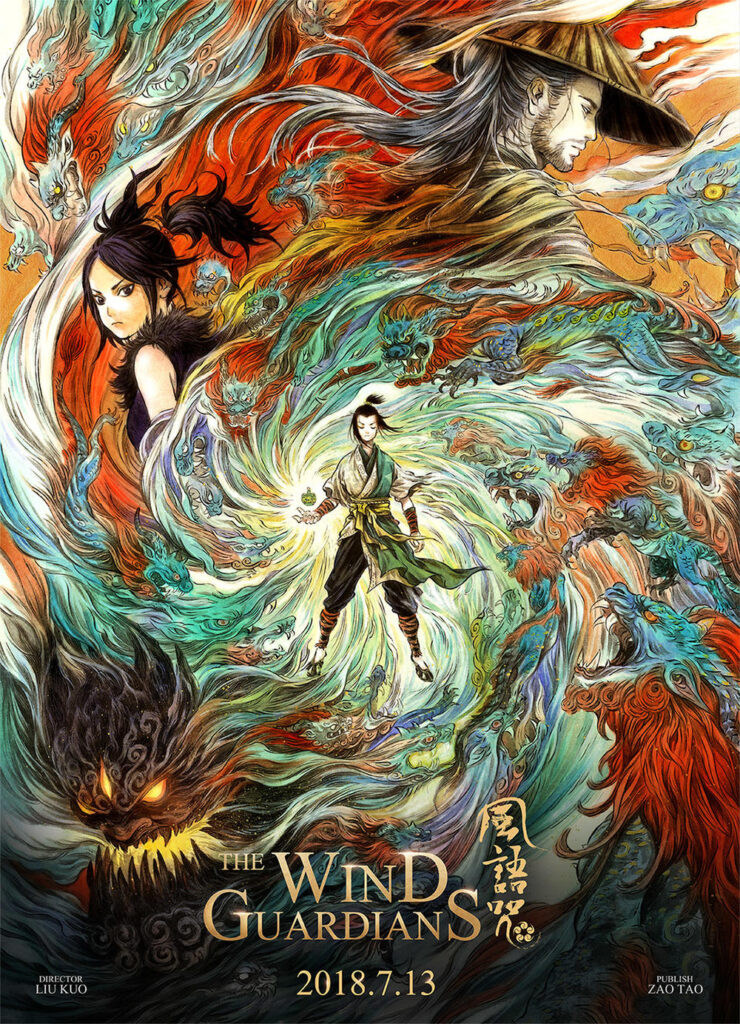 THE WIND GUARDIANS |