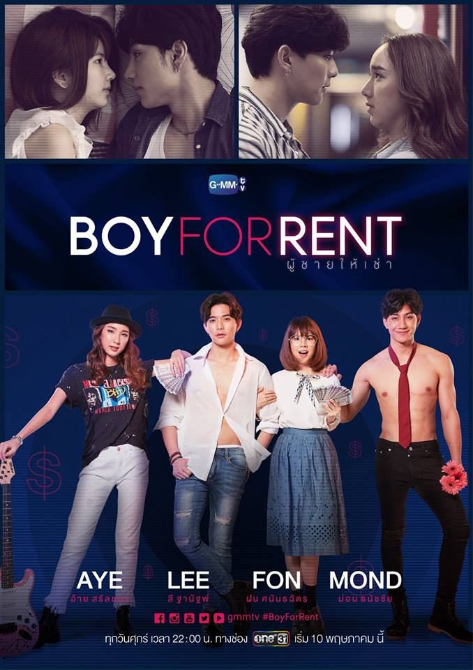 ผู้ชายให้เช่า | Boy for rent |