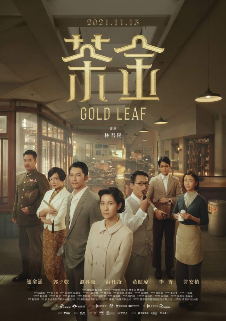 Gold Leaf | 茶金 |