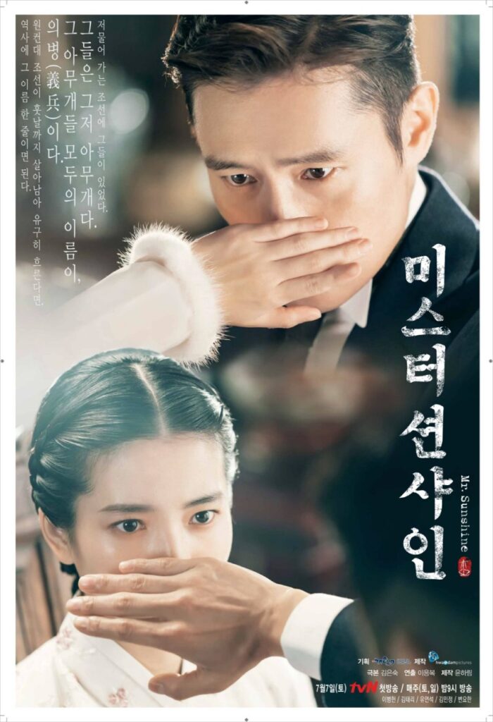 Mr. Sunshine | 미스터 션샤인 |