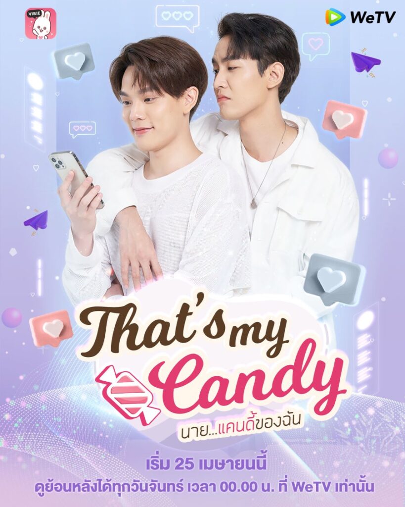 My Candy | นายแคนดีของฉัน | Thaidrama |