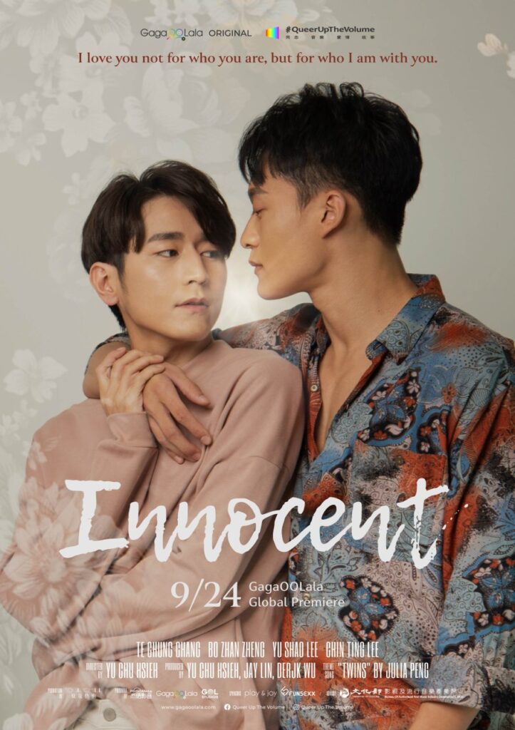 Innocent2 | 無邪2 | Taiwan Drama |