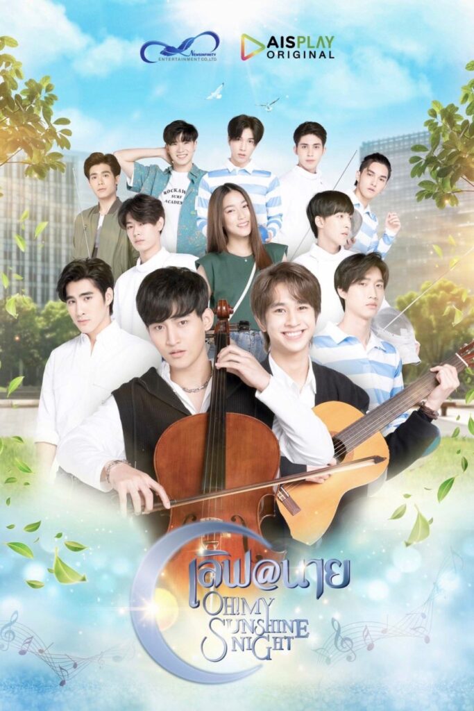 My Sunshine Night | เลิฟ@นา | Thaidrama |