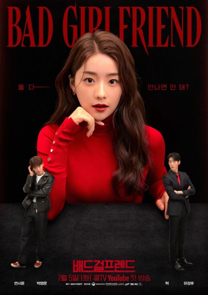 Bad-Girlfriend-2 | 배드걸프렌드 | South Kore |