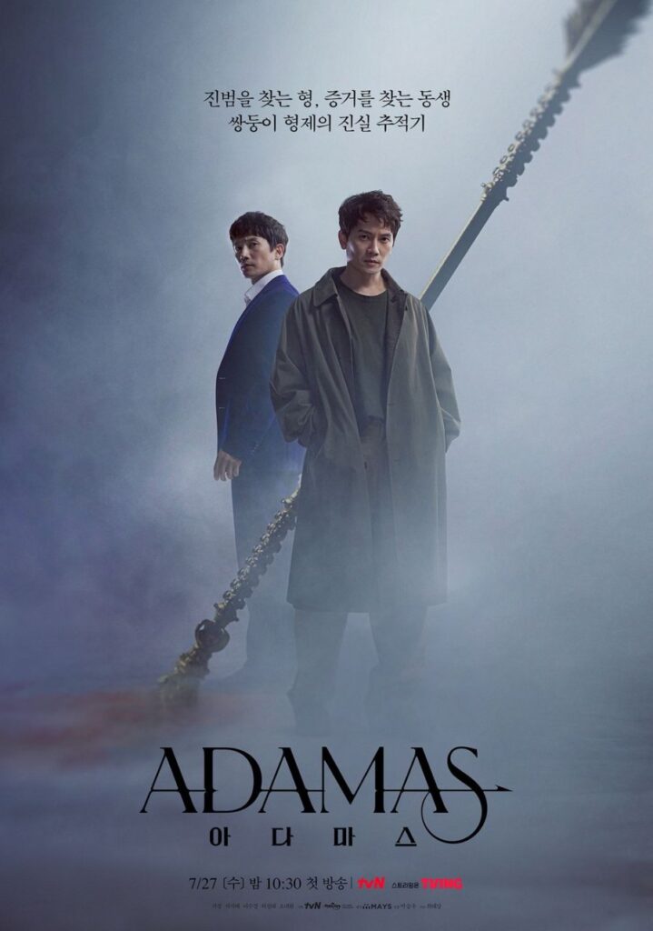 아다마스-2 | Adamas-2 | South Korea |