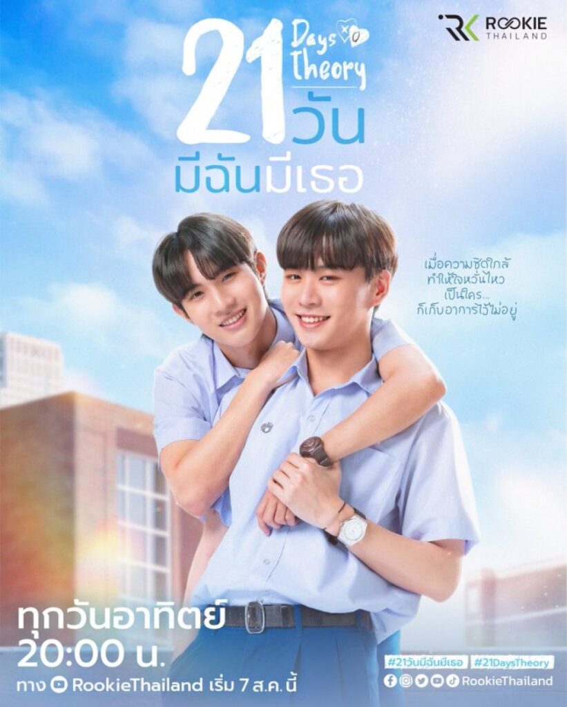 21-Days Theory | Thailand Drama |