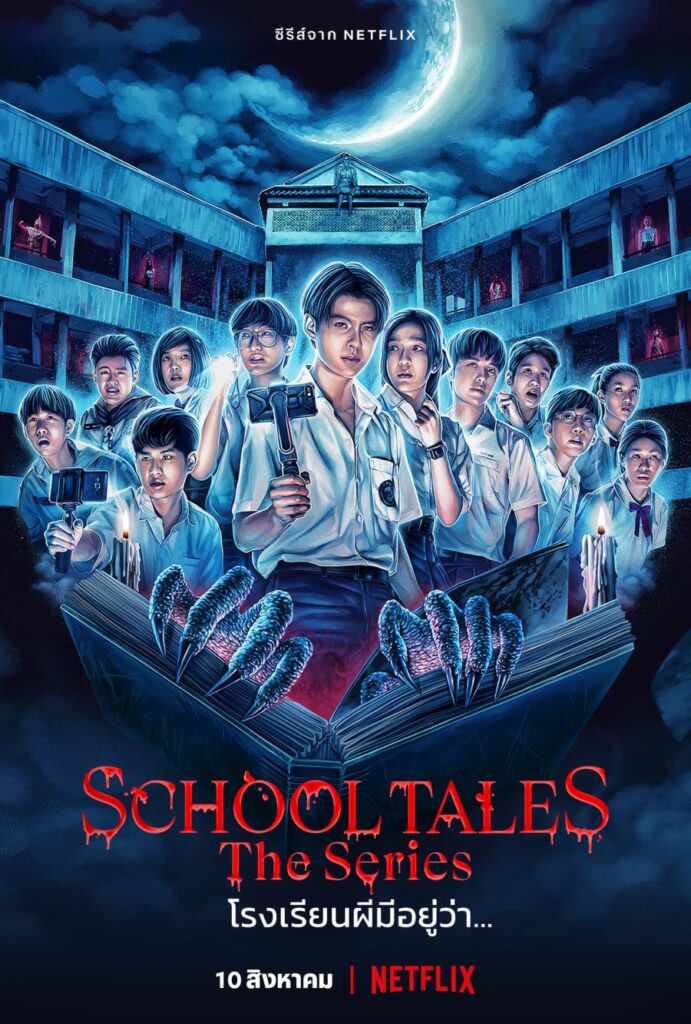 School-Tales the-Series | Thaidrama |