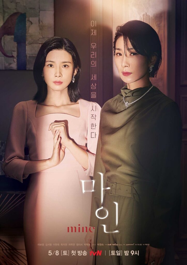 Mine | South Korea | K-Drama |