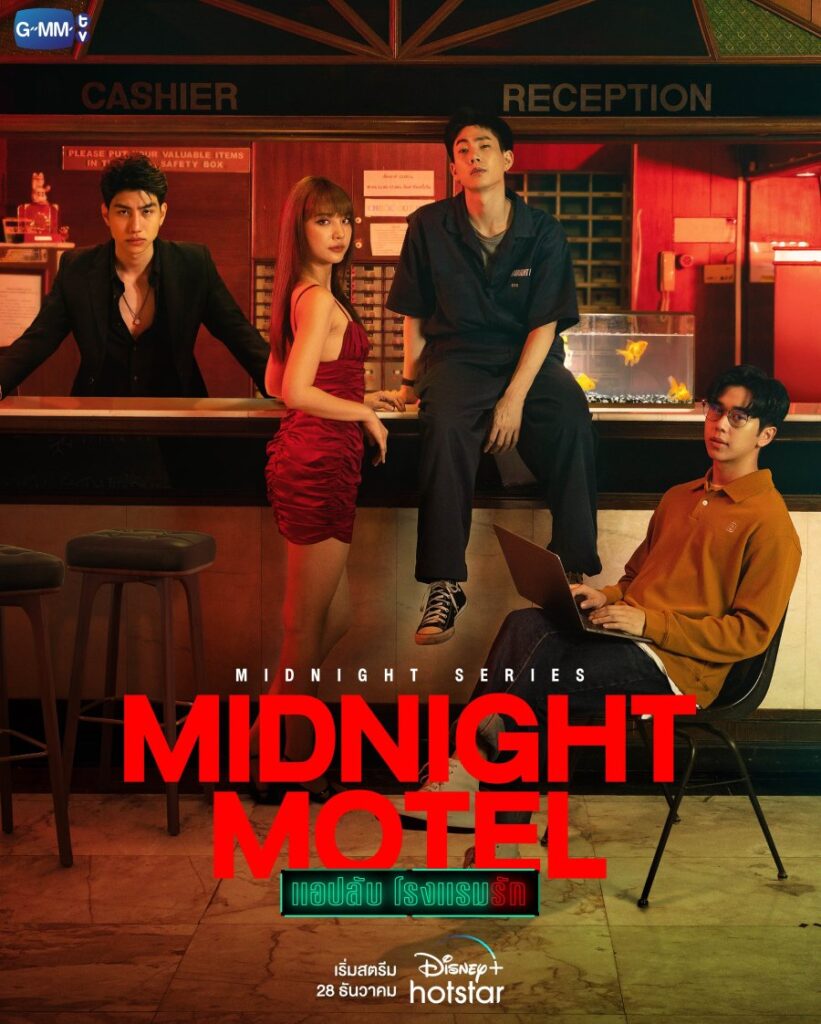 Midnight Motel