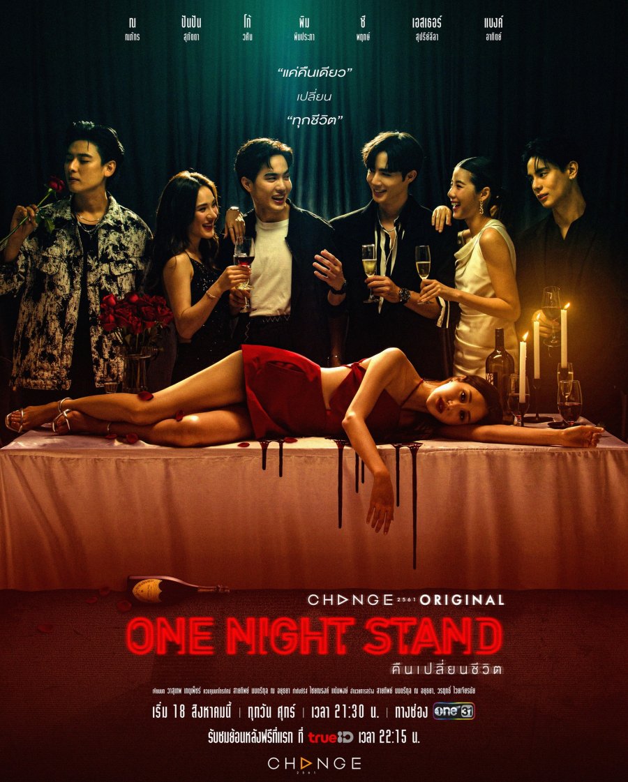 One Night Stand​​