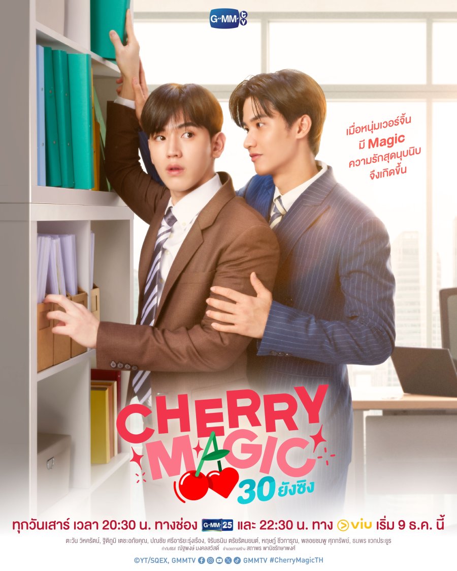 Cherry Magic : Achi is an ordinary employee at a stationary company. He's still single, still a virgin.