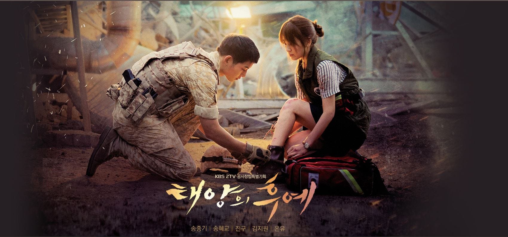 Read more about the article Descendants of the Sun – Why It’s Still Popular