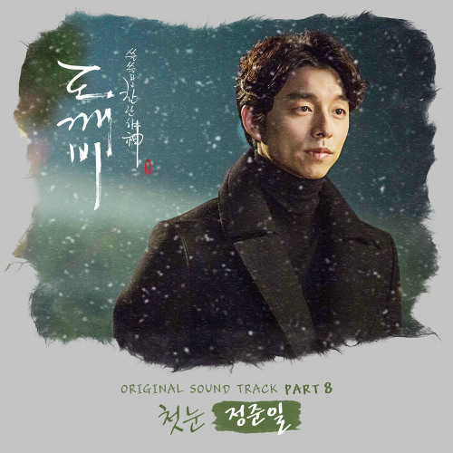 Goblin Korean Drama – Meaning & Review
