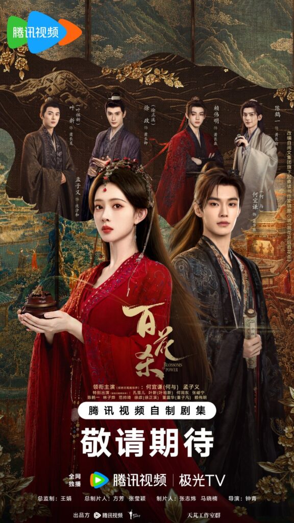 Blossoms of Power (2026): The Epic Historical Romance Where Revenge Meets Royal Strategy