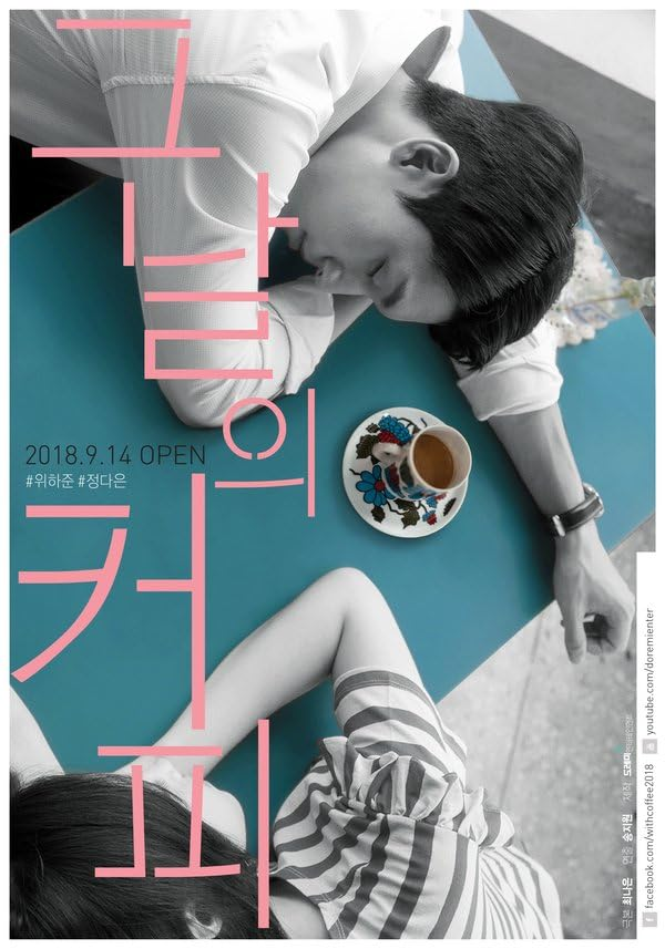With Coffee, Love Review: The Sweet and Sour Summer Romance That Will Steal Your Heart