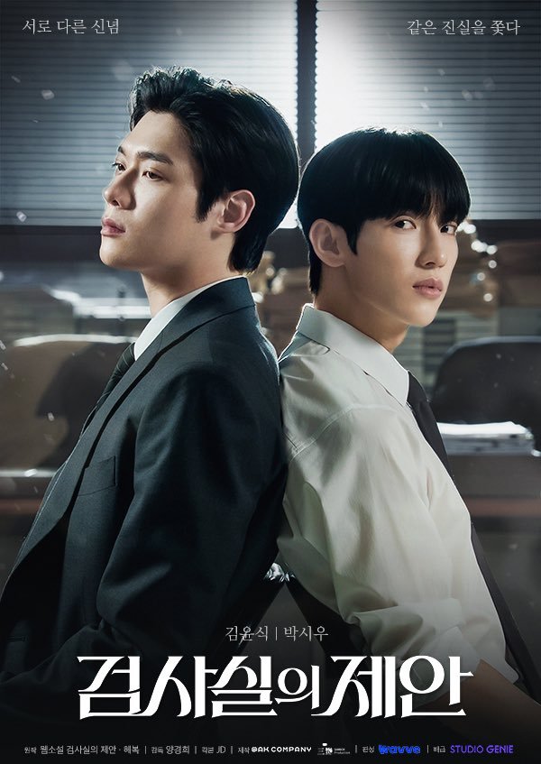 The Prosecutor's Proposal (2026): The Heartbreaking Thriller That Will Leave You Breathless