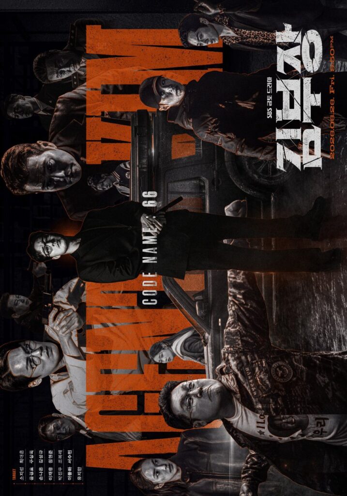 Agent Kim Reactivated (2026): The Ex-Spy Thriller That Hits Harder Than Any Bullet